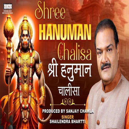 Shree Hanuman Chalisa Shailendra Bhartti MP3 Download